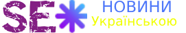 SEO Promotion